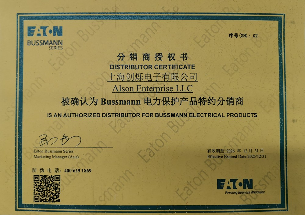 2026年bussmann授權代理證書